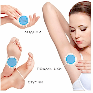 гипергидроз в Алматы лечение